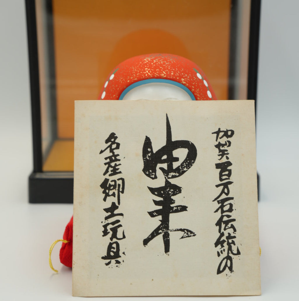 Authentic Kaga Hachiman Okiagari Ceramic Folk Toy - Lucky Roly-Poly Doll from Kanazawa Japan