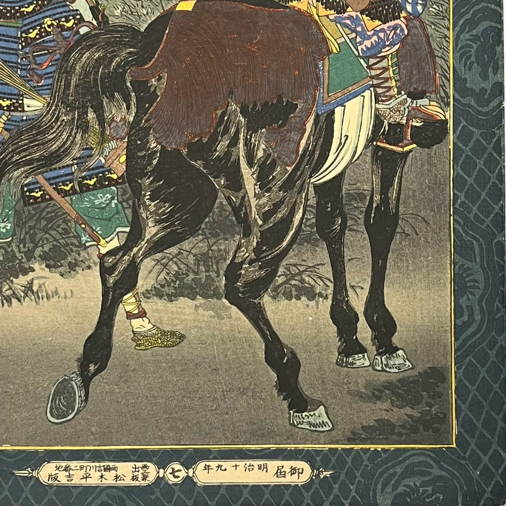 Original Samurai Woodblock Print by Kiyochika Kobayashi — Minamoto no Yoshiie, Meiji Japan