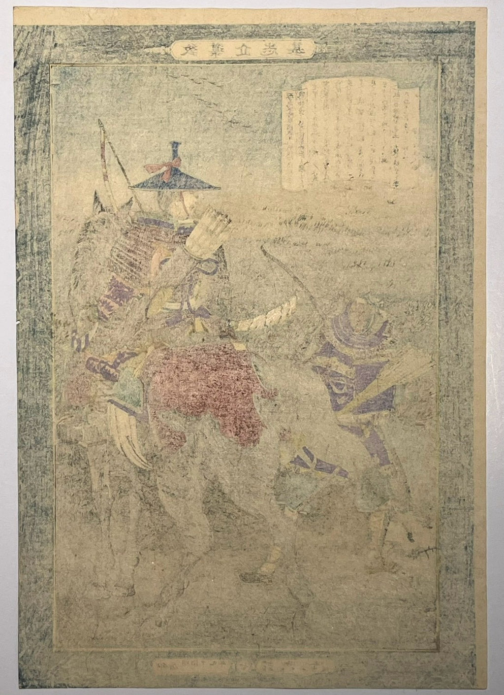 Original Samurai Woodblock Print by Kiyochika Kobayashi — Minamoto no Yoshiie, Meiji Japan