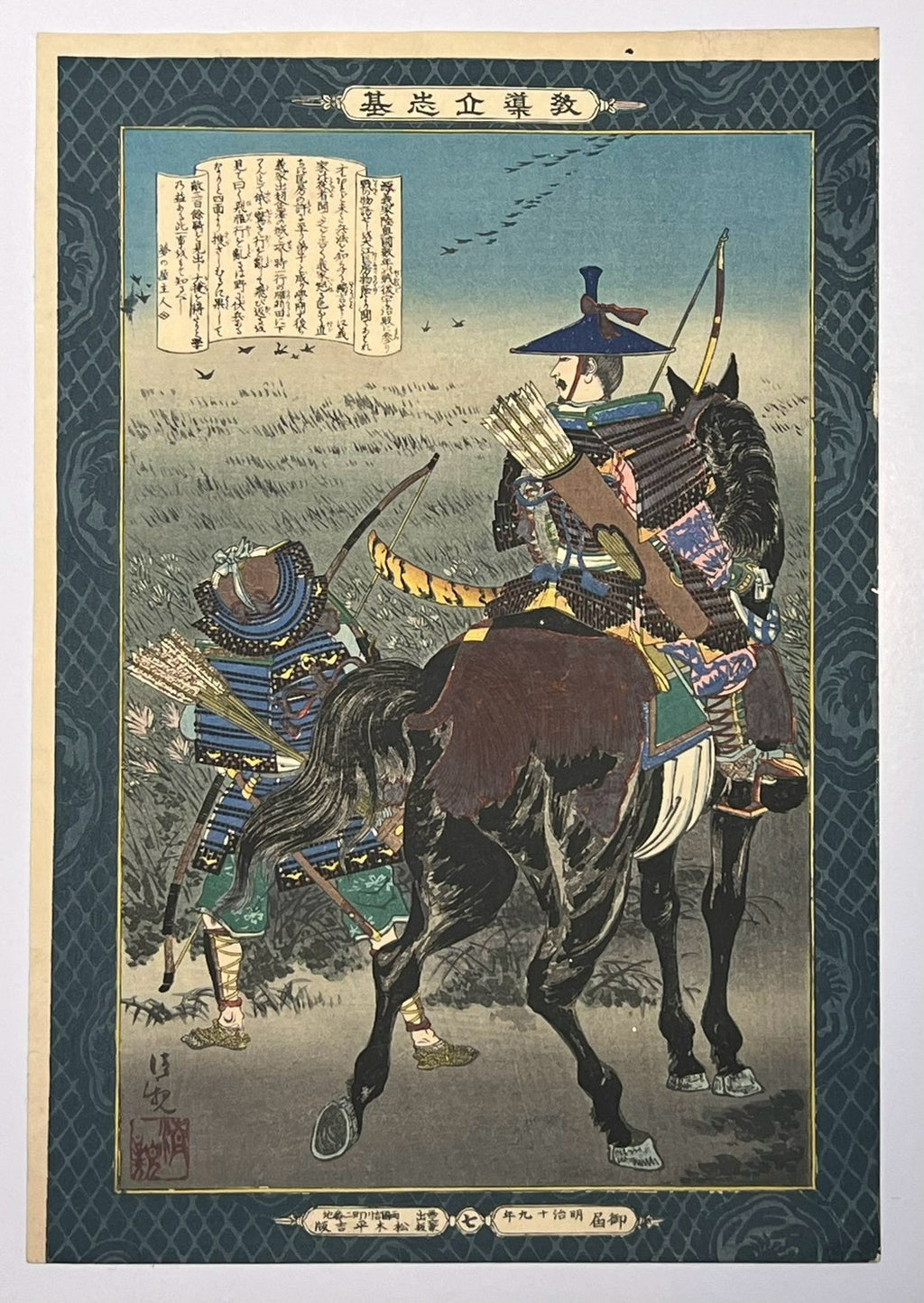 Original Samurai Woodblock Print by Kiyochika Kobayashi — Minamoto no Yoshiie, Meiji Japan