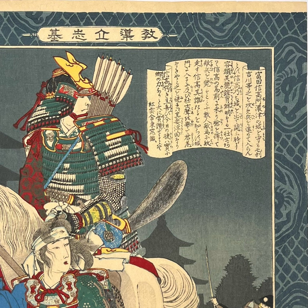 A Samurai Woman Who Fought to Save Her Husband | Yoshitoshi, 1885