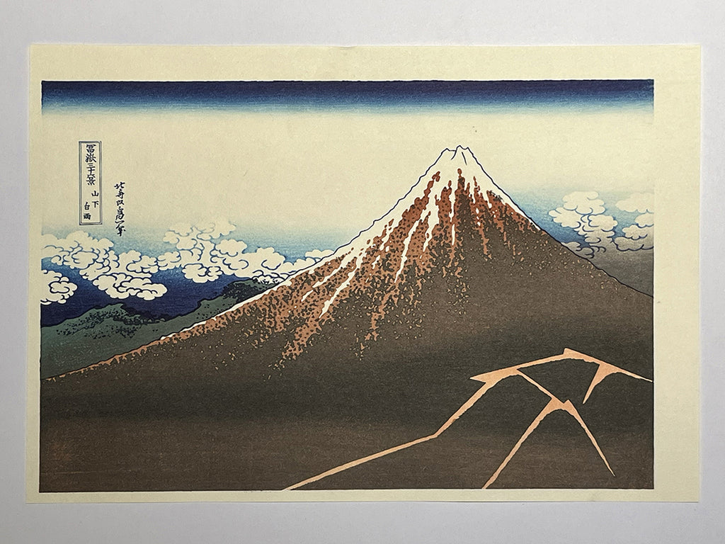 Mount Fuji &amp; Lightning – Unshaken in the Storm | 葛飾北斎 Katsushika Hokusai (1760–1849)