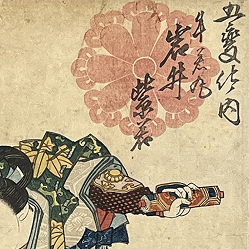 LEGENDARY SAMURAI HERO – Ushiwakamaru in Kabuki | 春梅斎北英 Shunbaisai Hokuei (Birth Unknown–1837)