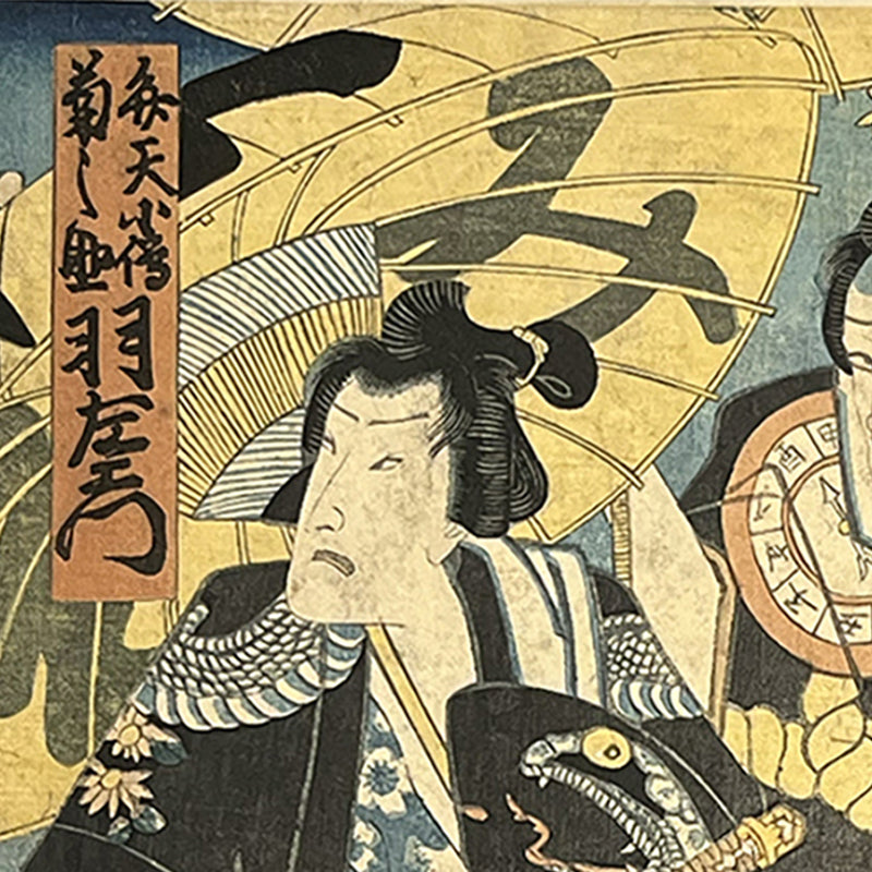EDO POWER – Kabuki Warriors, Swords &amp; Cherry Blossoms | 歌川国貞（三代豊国） Utagawa Kunisada / Toyokuni III (1786–1865)