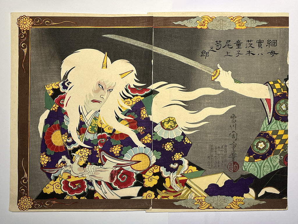 YOKAI HORROR – The Shape-Shifting Demon Ibaraki-dōji | 守川周重 Morikawa Chikashige (dates unknown) | Authentic 1883 Diptych