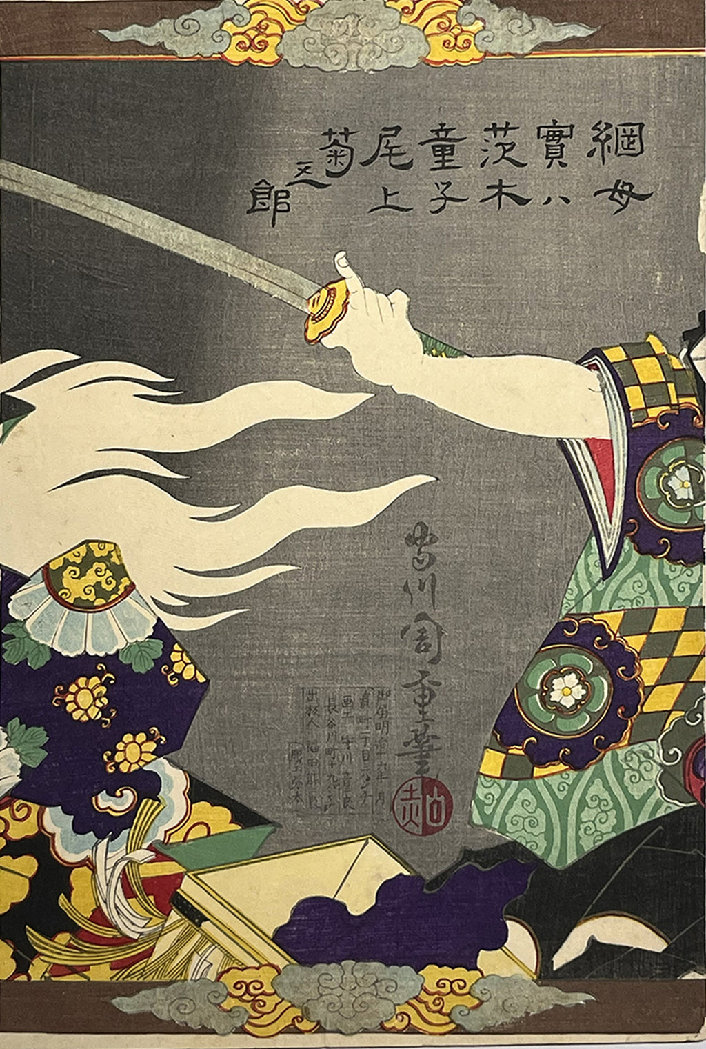 YOKAI HORROR – The Shape-Shifting Demon Ibaraki-dōji | 守川周重 Morikawa Chikashige (dates unknown) | Authentic 1883 Diptych