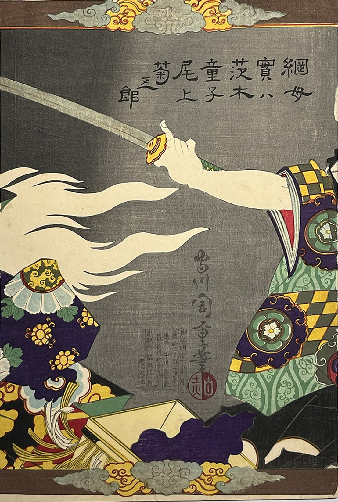 YOKAI HORROR – The Shape-Shifting Demon Ibaraki-dōji | 守川周重 Morikawa Chikashige (dates unknown) | Authentic 1883 Diptych
