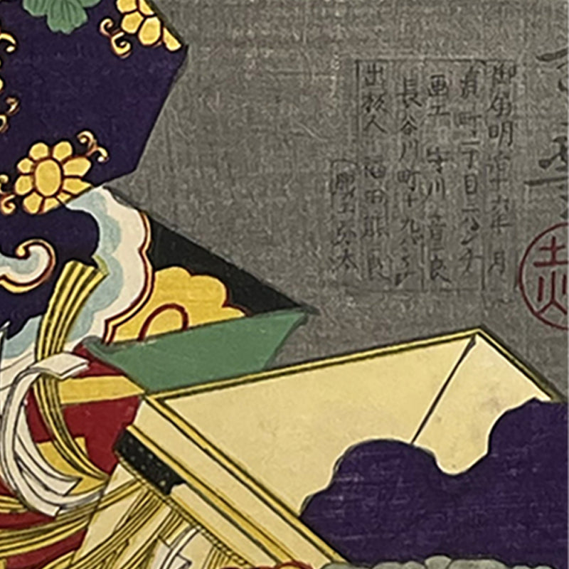 YOKAI HORROR – The Shape-Shifting Demon Ibaraki-dōji | 守川周重 Morikawa Chikashige (dates unknown) | Authentic 1883 Diptych