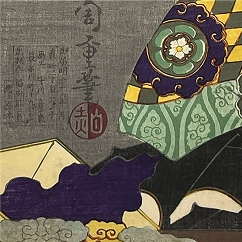 YOKAI HORROR – The Shape-Shifting Demon Ibaraki-dōji | 守川周重 Morikawa Chikashige (dates unknown) | Authentic 1883 Diptych
