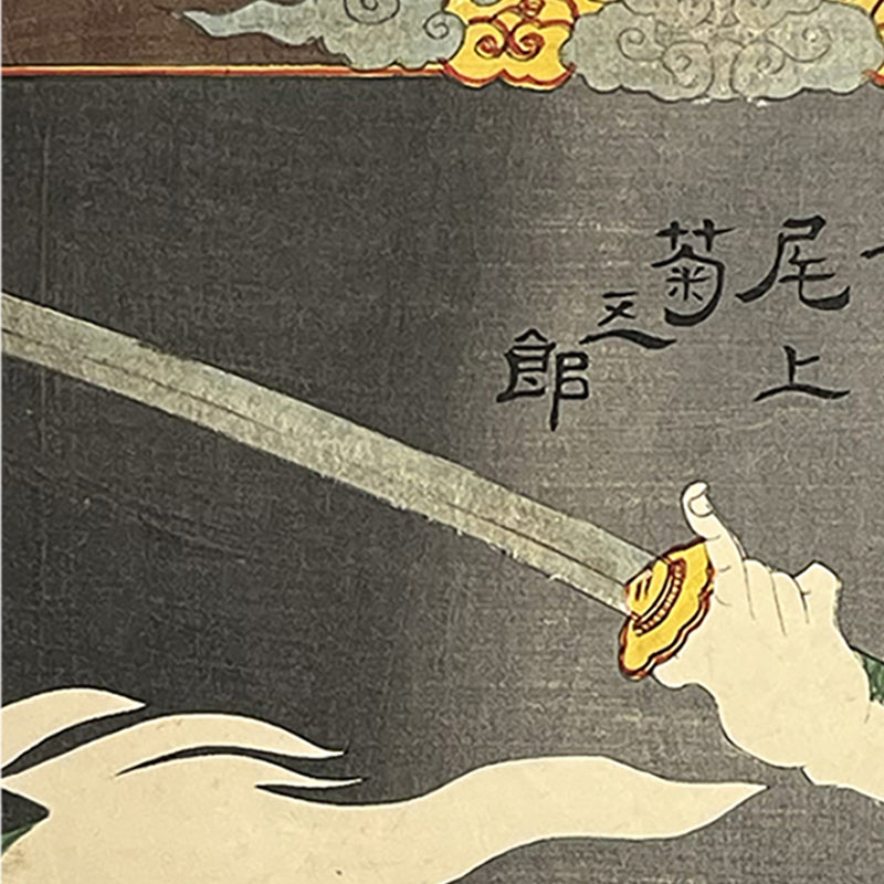 YOKAI HORROR – The Shape-Shifting Demon Ibaraki-dōji | 守川周重 Morikawa Chikashige (dates unknown) | Authentic 1883 Diptych