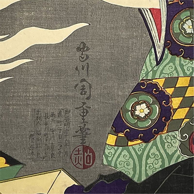 YOKAI HORROR – The Shape-Shifting Demon Ibaraki-dōji | 守川周重 Morikawa Chikashige (dates unknown) | Authentic 1883 Diptych