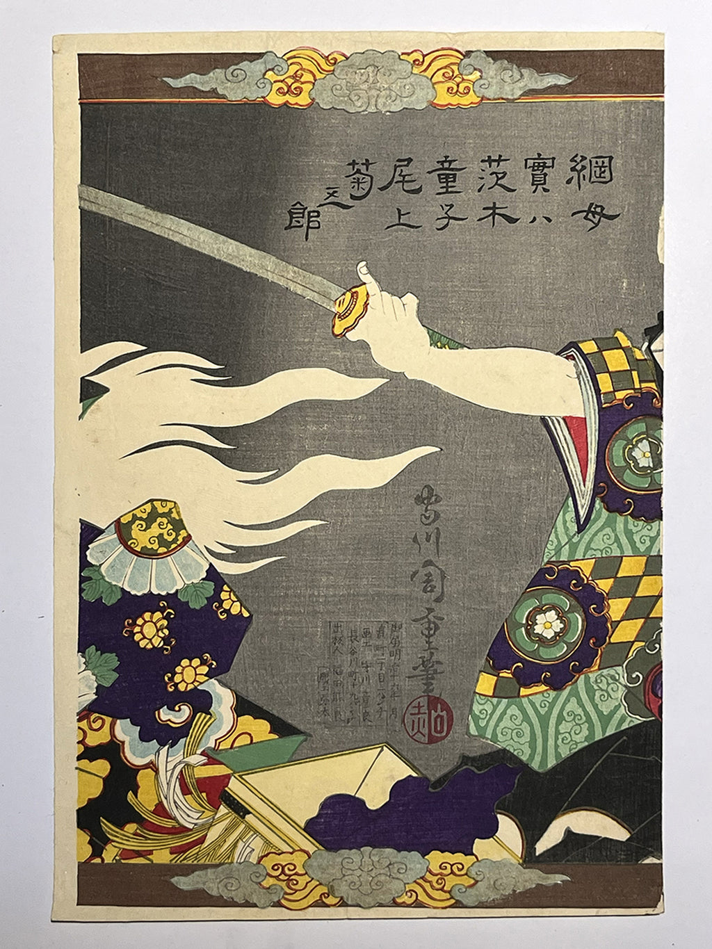 YOKAI HORROR – The Shape-Shifting Demon Ibaraki-dōji | 守川周重 Morikawa Chikashige (dates unknown) | Authentic 1883 Diptych