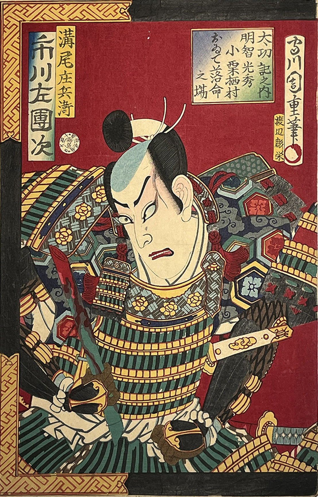 SAMURAI LAST STAND – Armor, Resolve &amp; the Final Moment | 守川周重 Morikawa Chikashige (Dates Unknown / Active c.1869–1882)