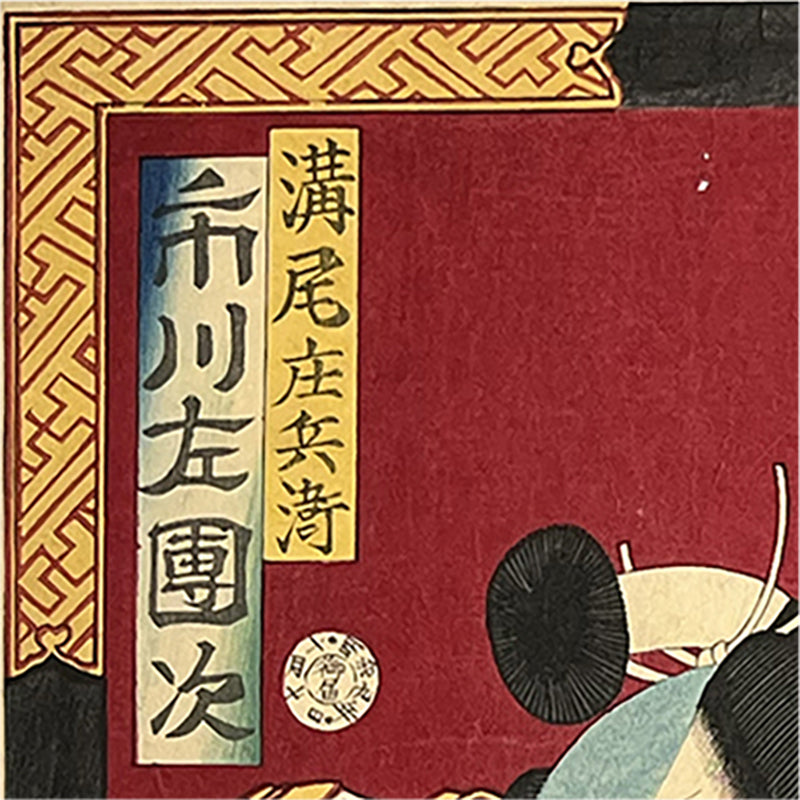 SAMURAI LAST STAND – Armor, Resolve &amp; the Final Moment | 守川周重 Morikawa Chikashige (Dates Unknown / Active c.1869–1882)