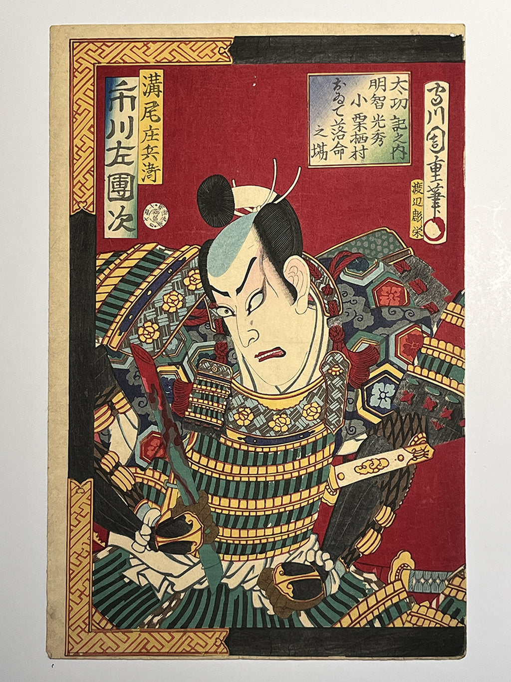 SAMURAI LAST STAND – Armor, Resolve &amp; the Final Moment | 守川周重 Morikawa Chikashige (Dates Unknown / Active c.1869–1882)