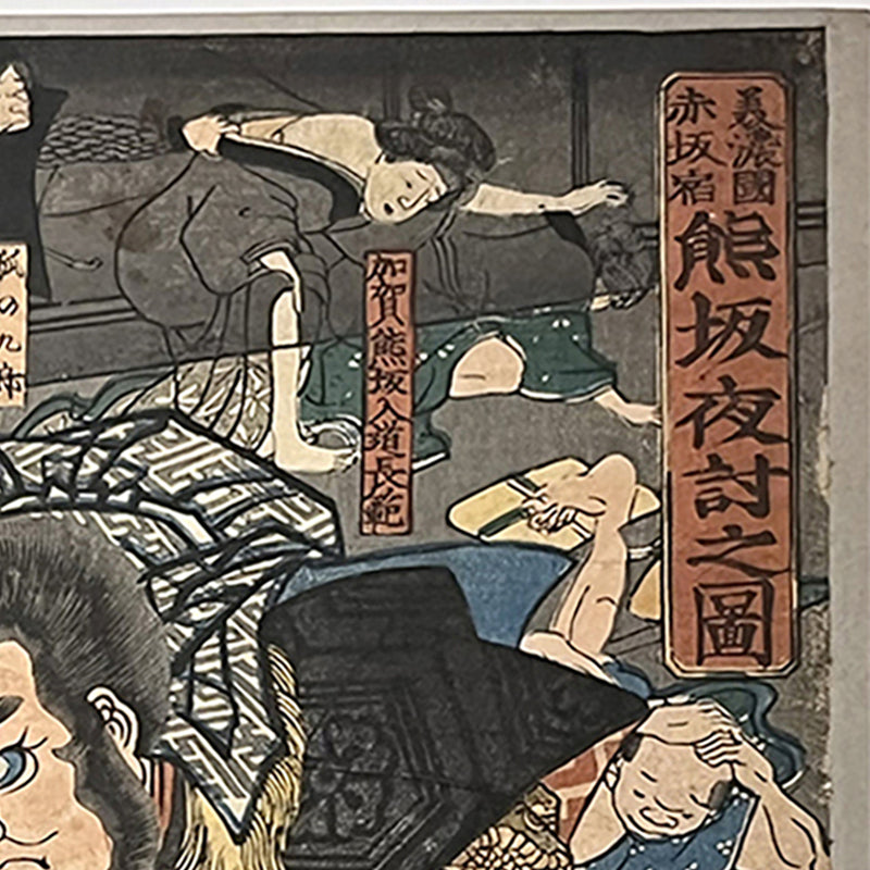 THE GIANT OUTLAW – Midnight Ambush in Old Japan – 歌川芳虎 Utagawa Yoshitora (active c. 1850–1880)
