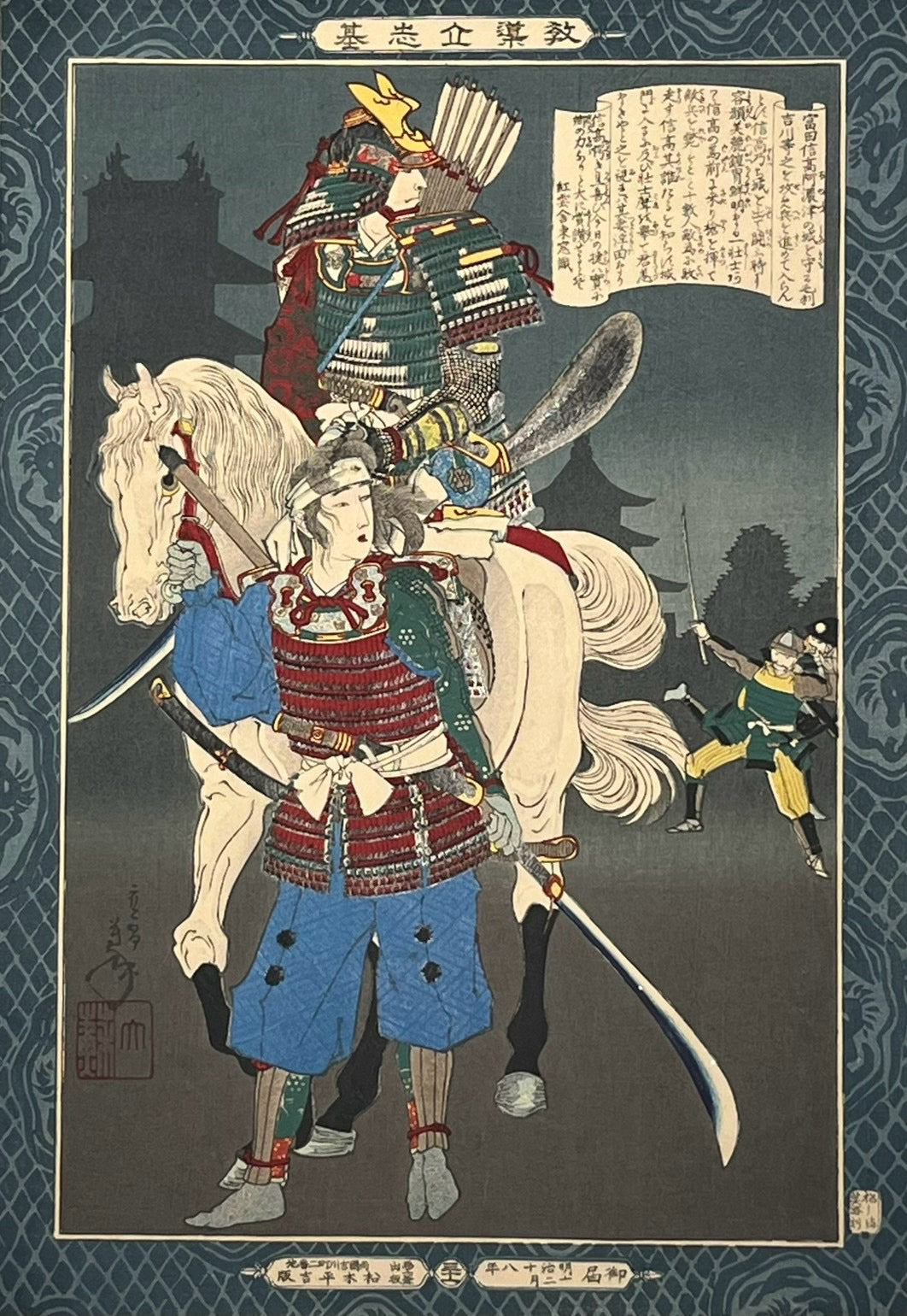 A Samurai Woman Who Fought to Save Her Husband | Yoshitoshi, 1885