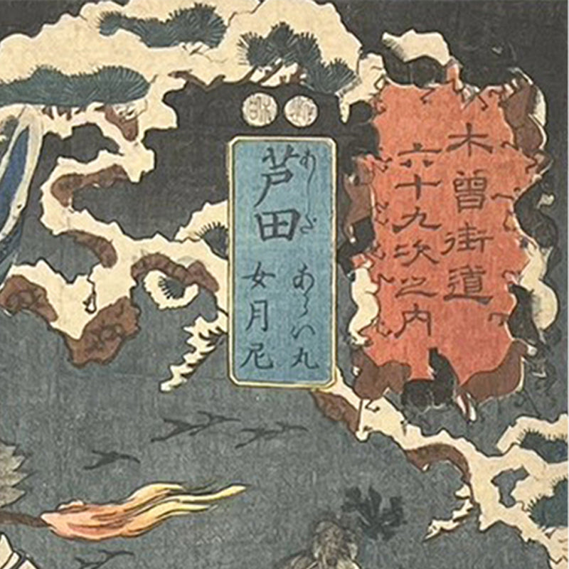 Dark Sorcery in Old Japan — The Woman Who Became Takiyasha / 木曽街道六十九次之内 芦田 — 歌川国芳 / Utagawa Kuniyoshi (1798–1861)