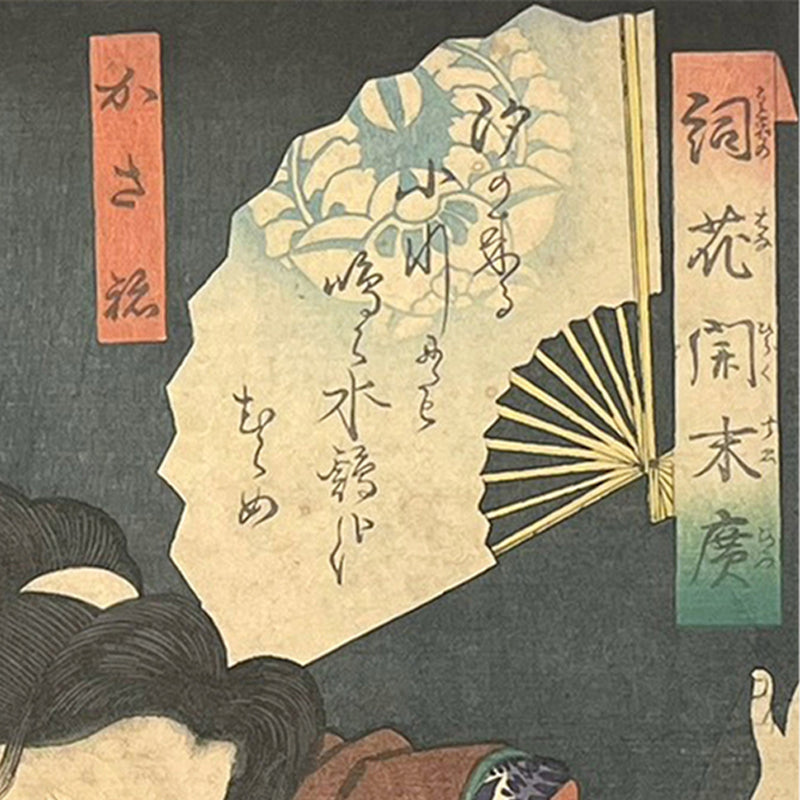 The Tragic Beauty of Kasane — A Dark Tale from Old Japan / Kasane — by Toyohara Kunichika (1835–1900)