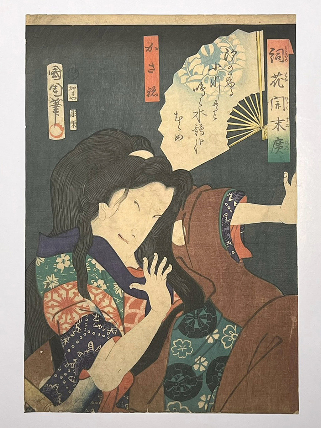 The Tragic Beauty of Kasane — A Dark Tale from Old Japan / Kasane — by Toyohara Kunichika (1835–1900)