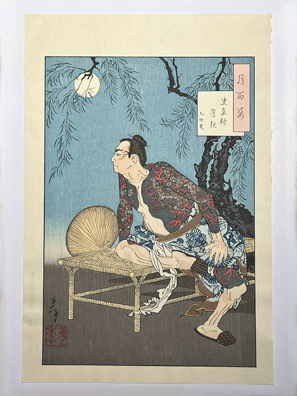 The Tattooed Warrior Under the Moon | Tsukioka Yoshitoshi (1839–1892)