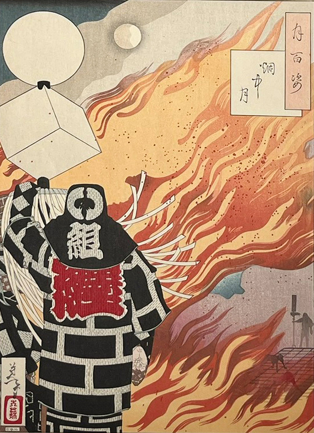 Japanese Firefighter Facing the Flames | "Moon Through the Smoke" | Tsukioka Yoshitoshi (1839–1892)