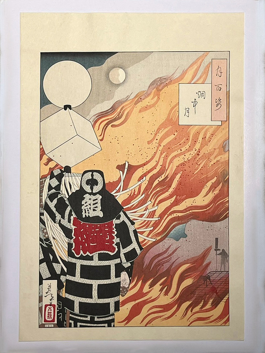 Japanese Firefighter Facing the Flames | "Moon Through the Smoke" | Tsukioka Yoshitoshi (1839–1892)