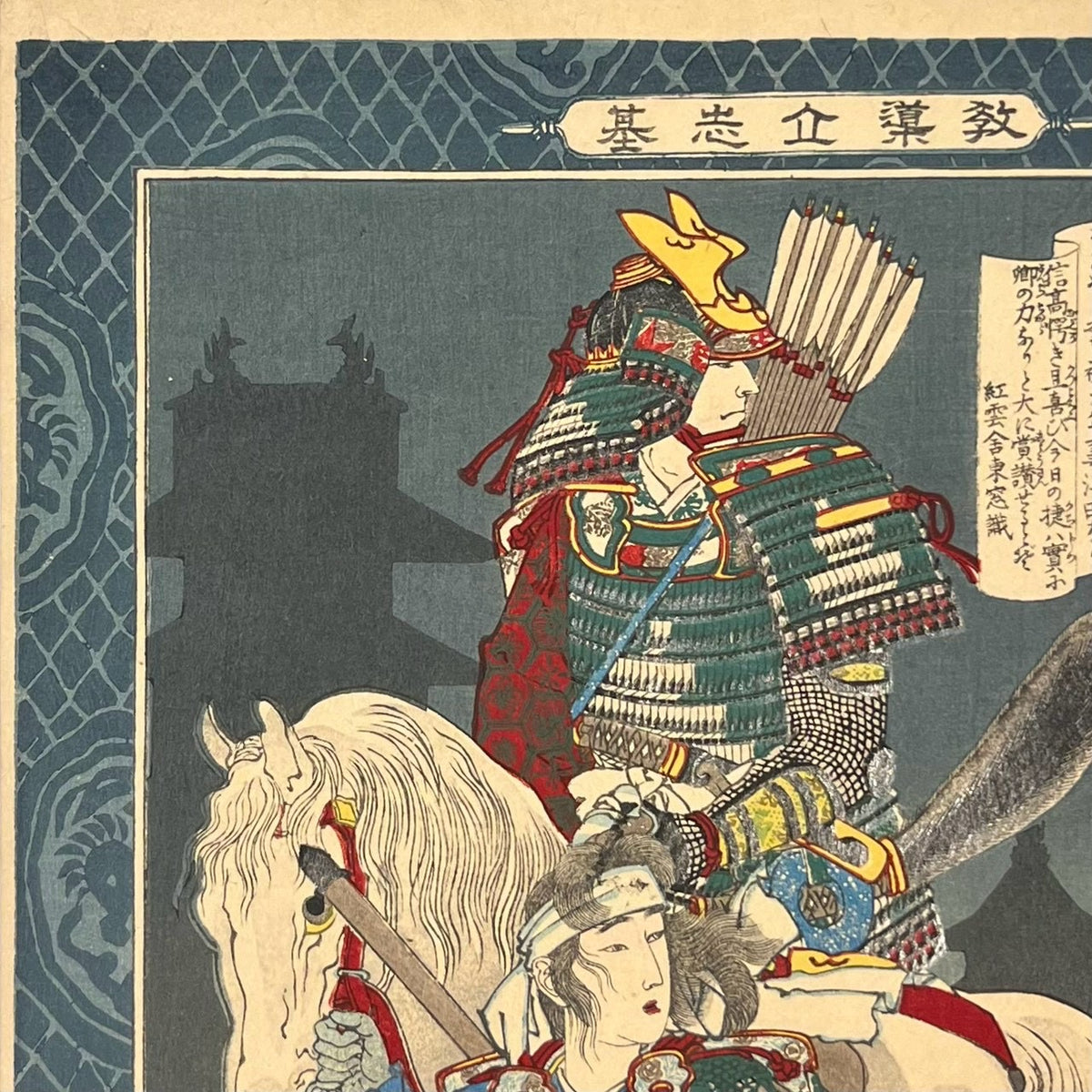 A Samurai Woman Who Fought to Save Her Husband | Yoshitoshi, 1885