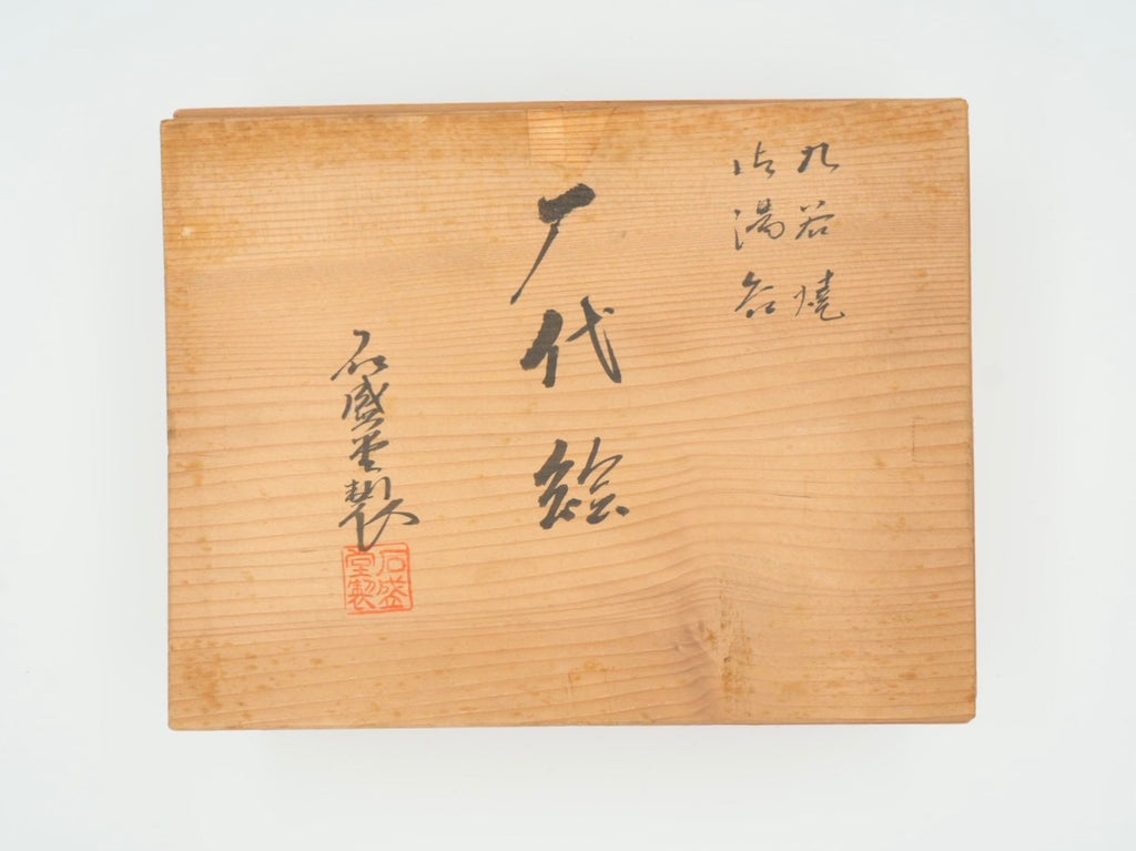 Kutani Gosai Yunomi Teacup Set of 6 with Presentation Box | Showa Era Japanese Ceramics