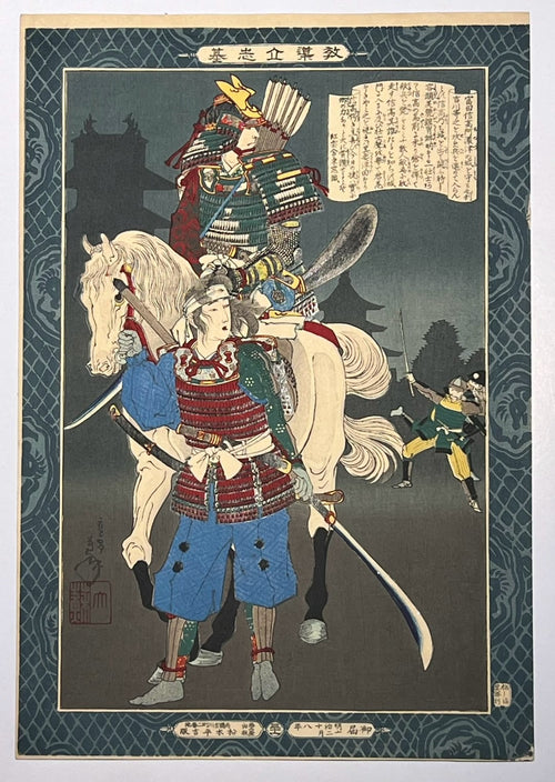 A Samurai Woman Who Fought to Save Her Husband | Yoshitoshi, 1885