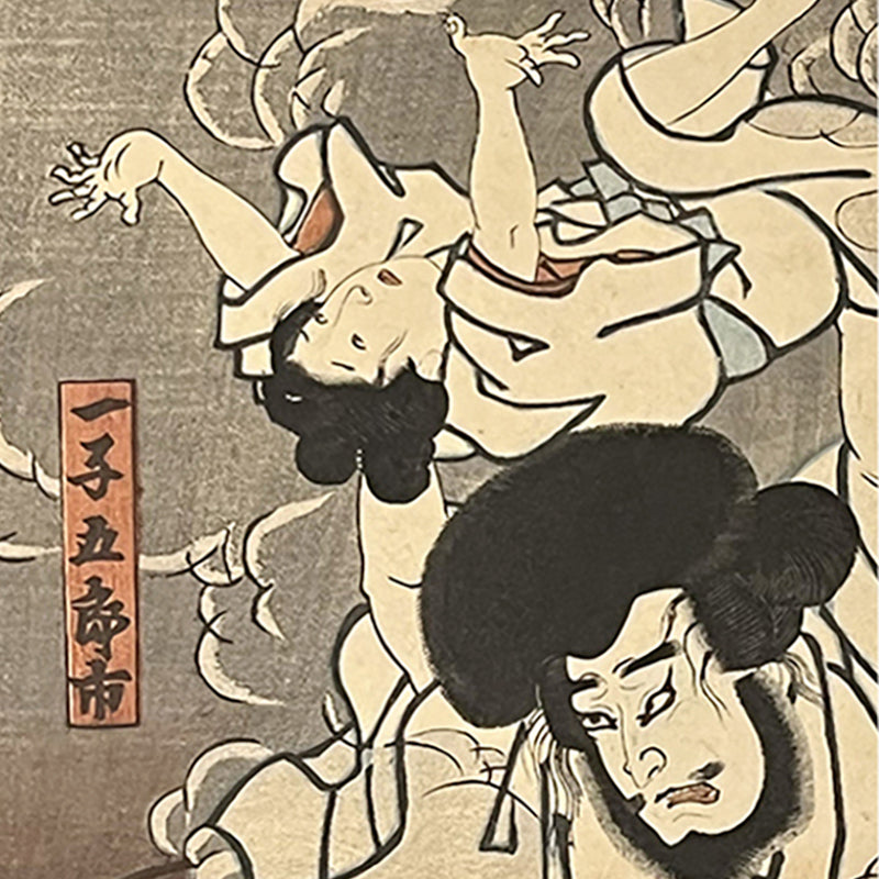BOILED ALIVE – Ishikawa Goemon’s Legendary Final Moment – 三代歌川豊国 Utagawa Kunisada (1786–1865)