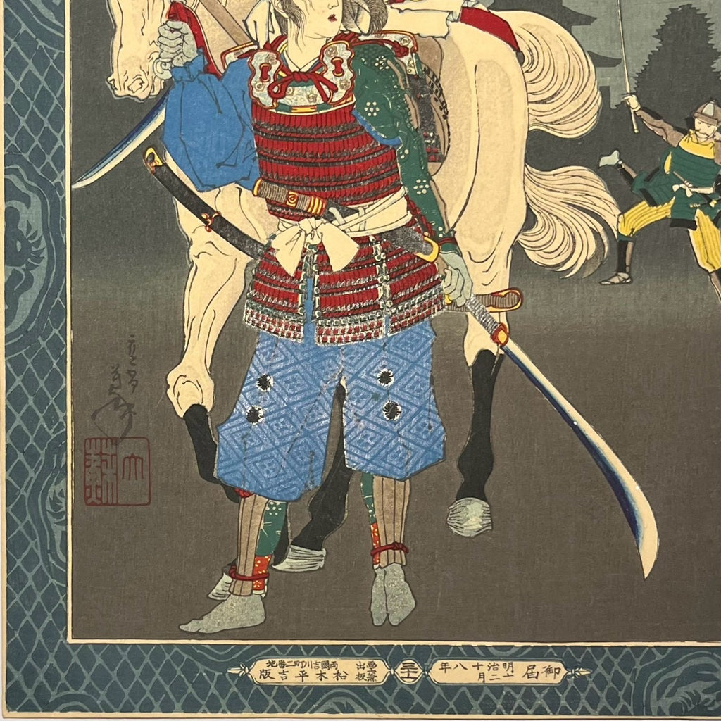 A Samurai Woman Who Fought to Save Her Husband | Yoshitoshi, 1885