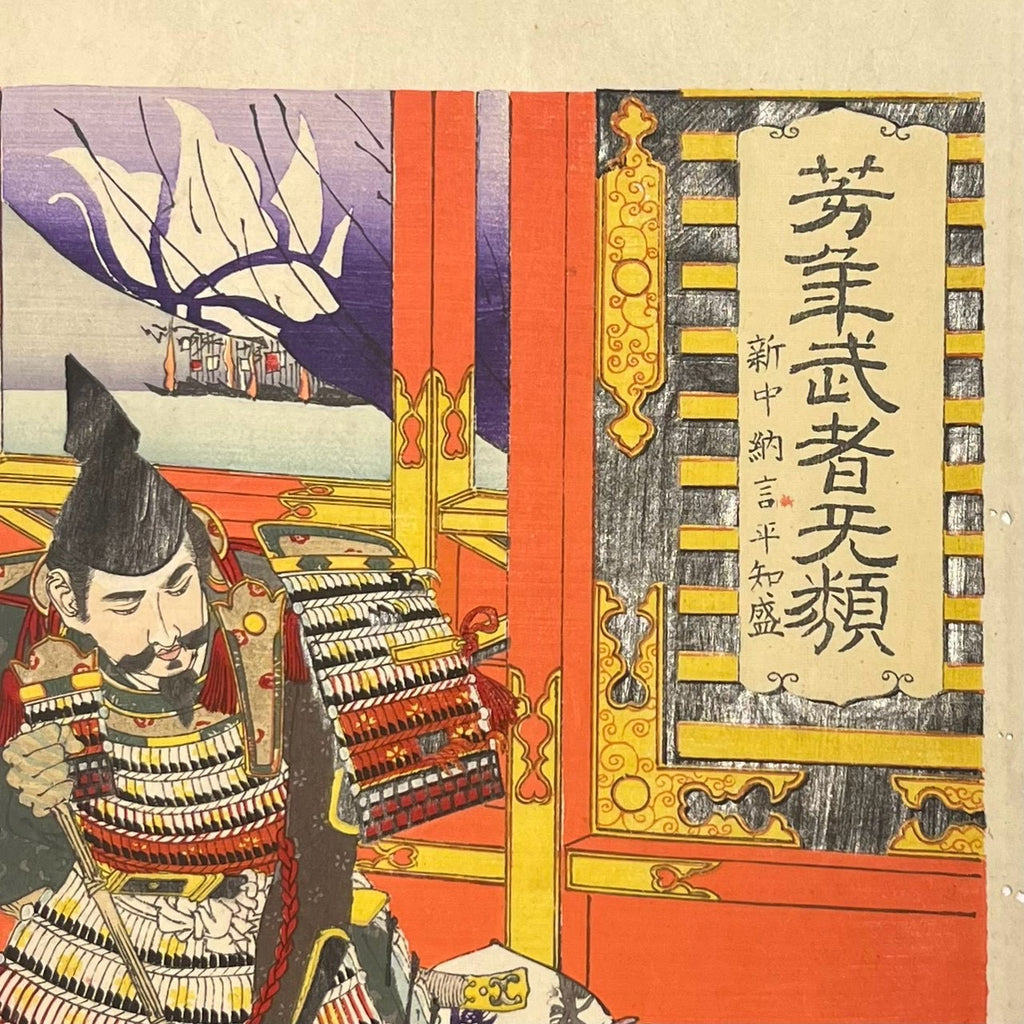 Tsukioka Yoshitoshi – Taira no Tomomori, 1885 | Original Japanese Woodblock Print
