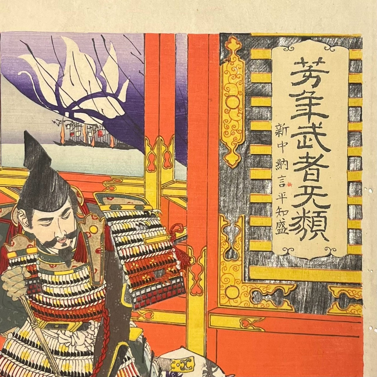 Tsukioka Yoshitoshi – Taira no Tomomori, 1885 | Original Japanese Woodblock Print