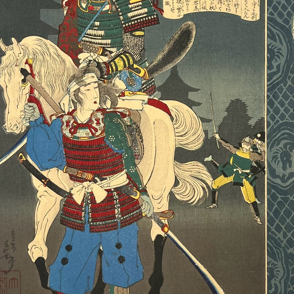 A Samurai Woman Who Fought to Save Her Husband | Yoshitoshi, 1885