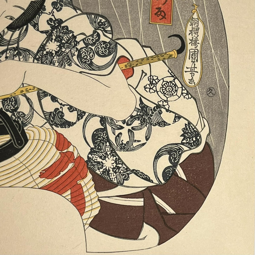 "Rain on the Tenth Day" (Toka no Ame) by Utagawa Kuniyoshi.