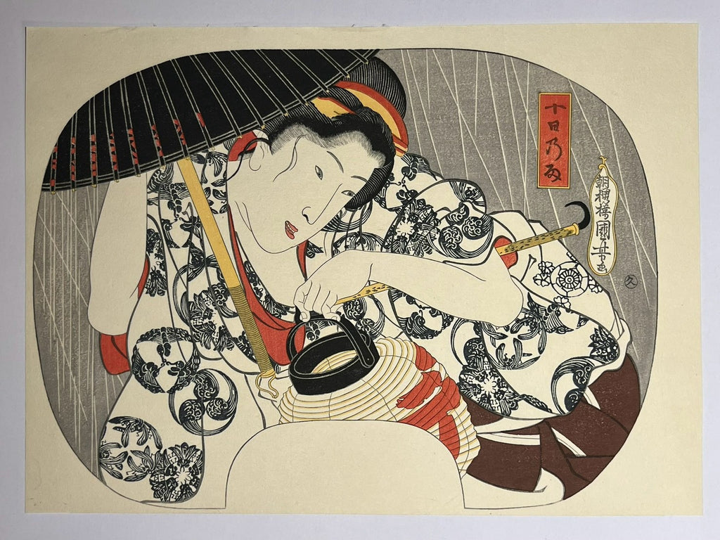 "Rain on the Tenth Day" (Toka no Ame) by Utagawa Kuniyoshi.