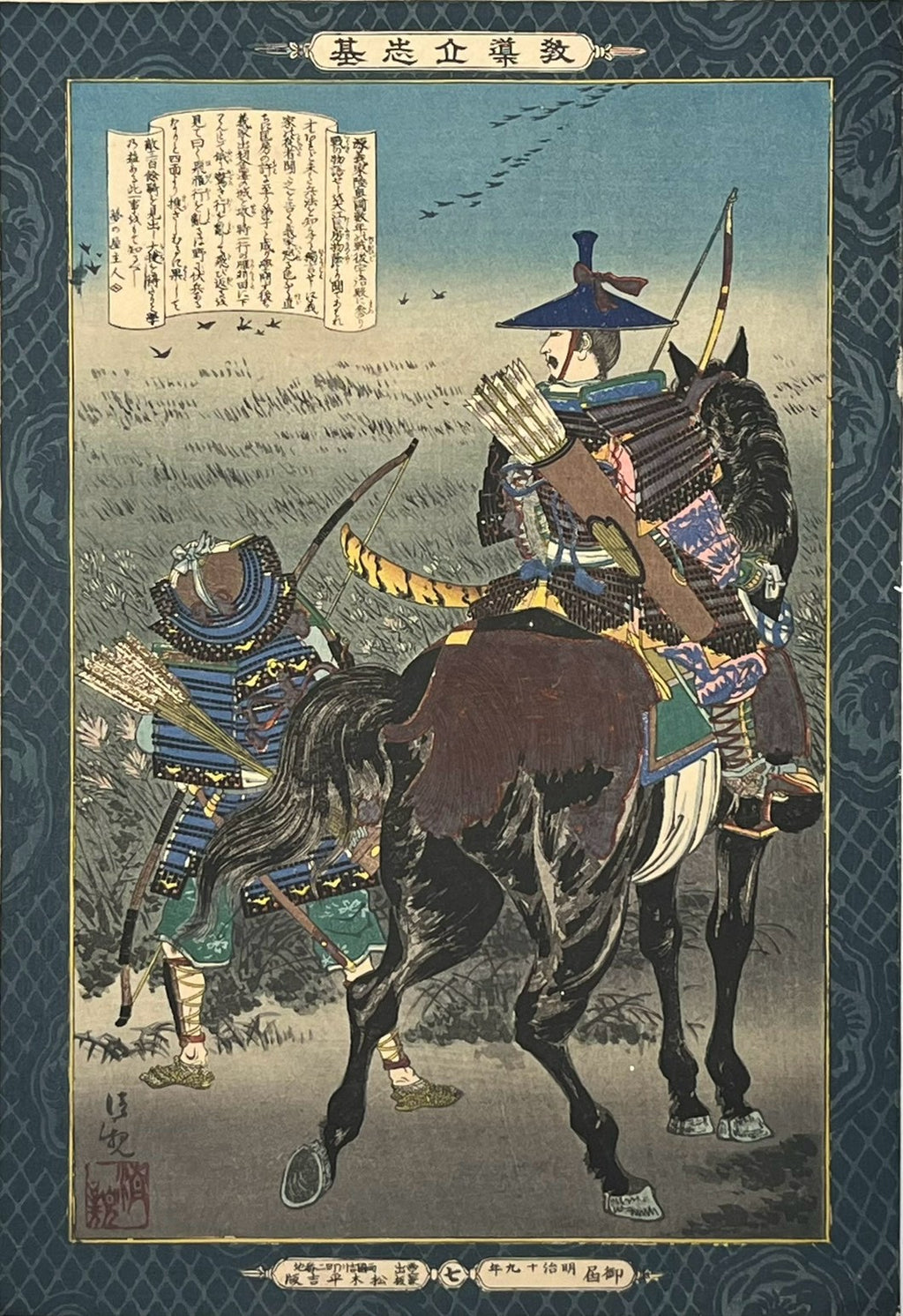 Original Samurai Woodblock Print by Kiyochika Kobayashi — Minamoto no Yoshiie, Meiji Japan