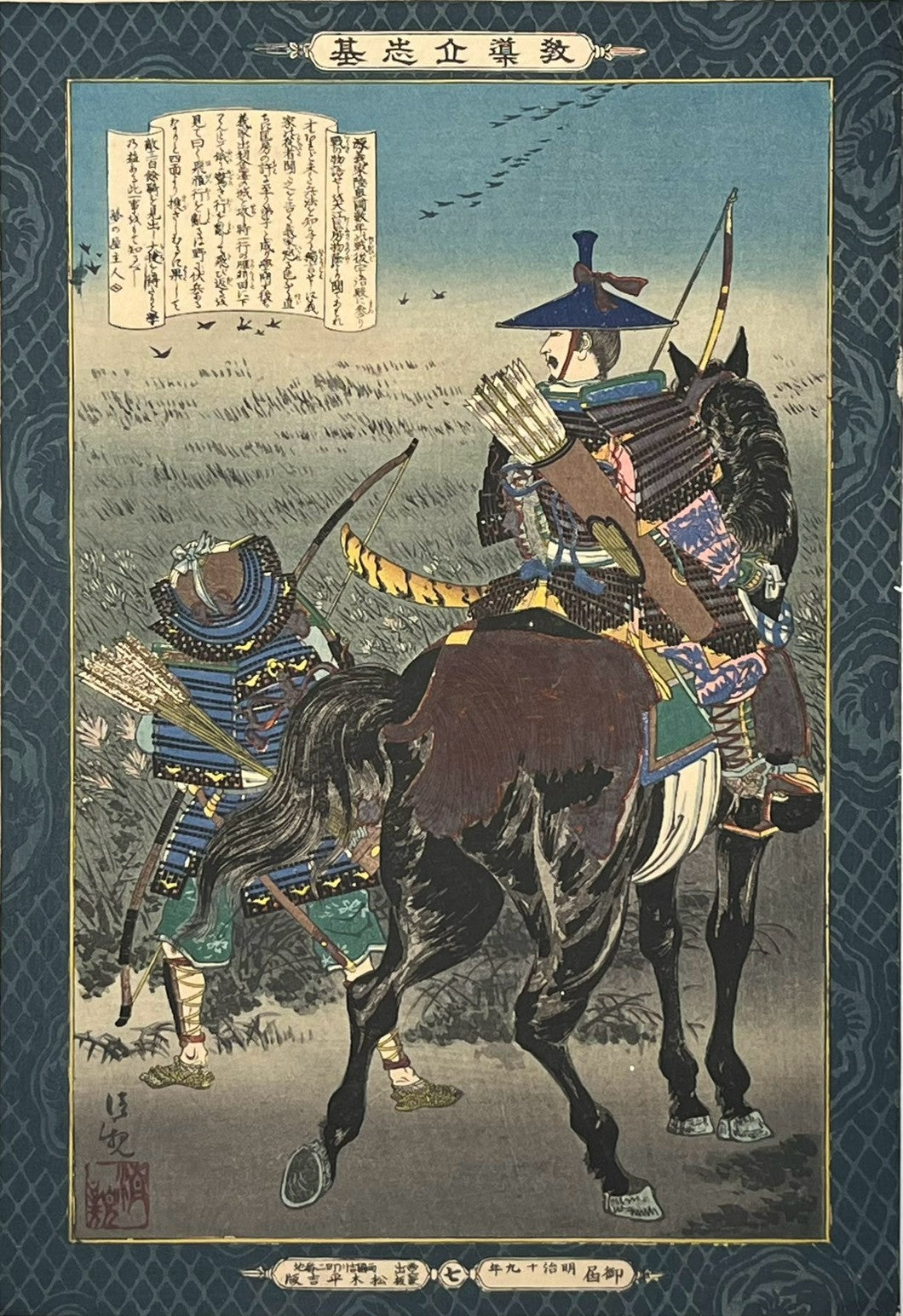 Original Samurai Woodblock Print by Kiyochika Kobayashi — Minamoto no Yoshiie, Meiji Japan