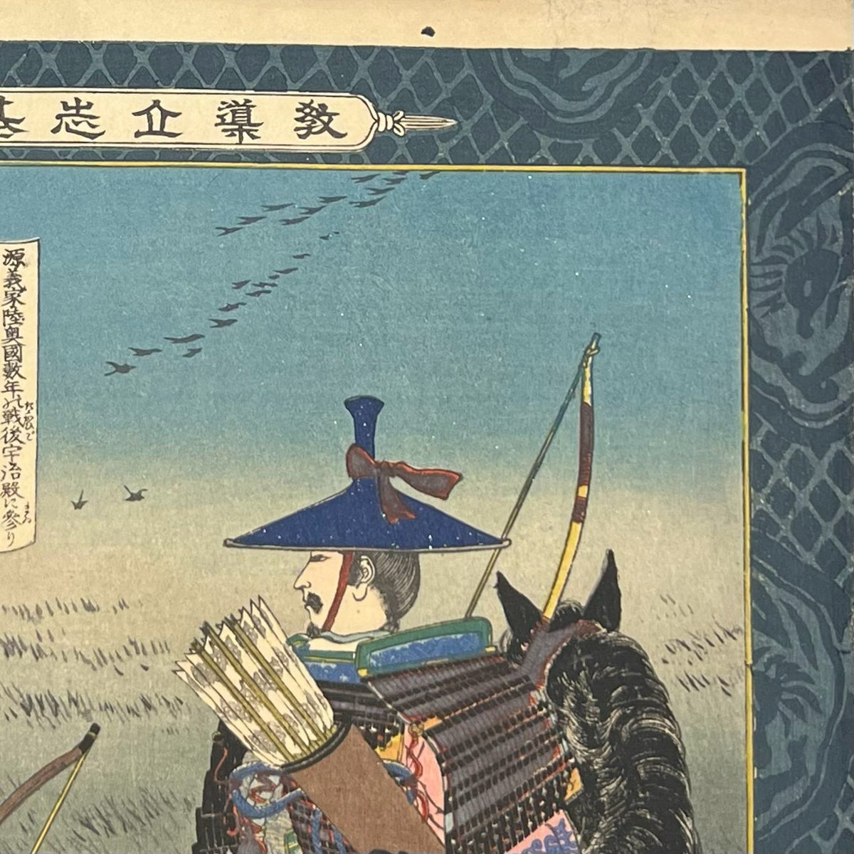 Original Samurai Woodblock Print by Kiyochika Kobayashi — Minamoto no Yoshiie, Meiji Japan