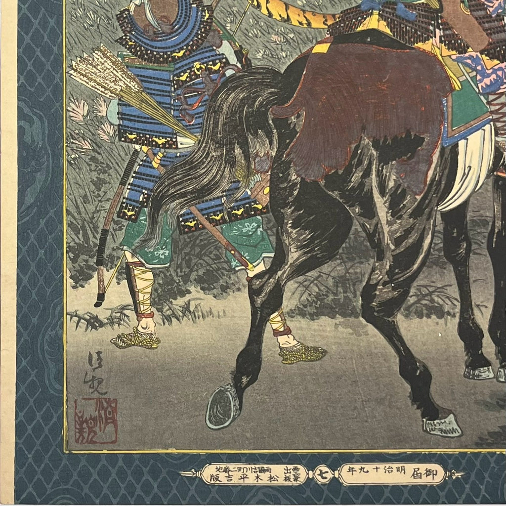 Original Samurai Woodblock Print by Kiyochika Kobayashi — Minamoto no Yoshiie, Meiji Japan