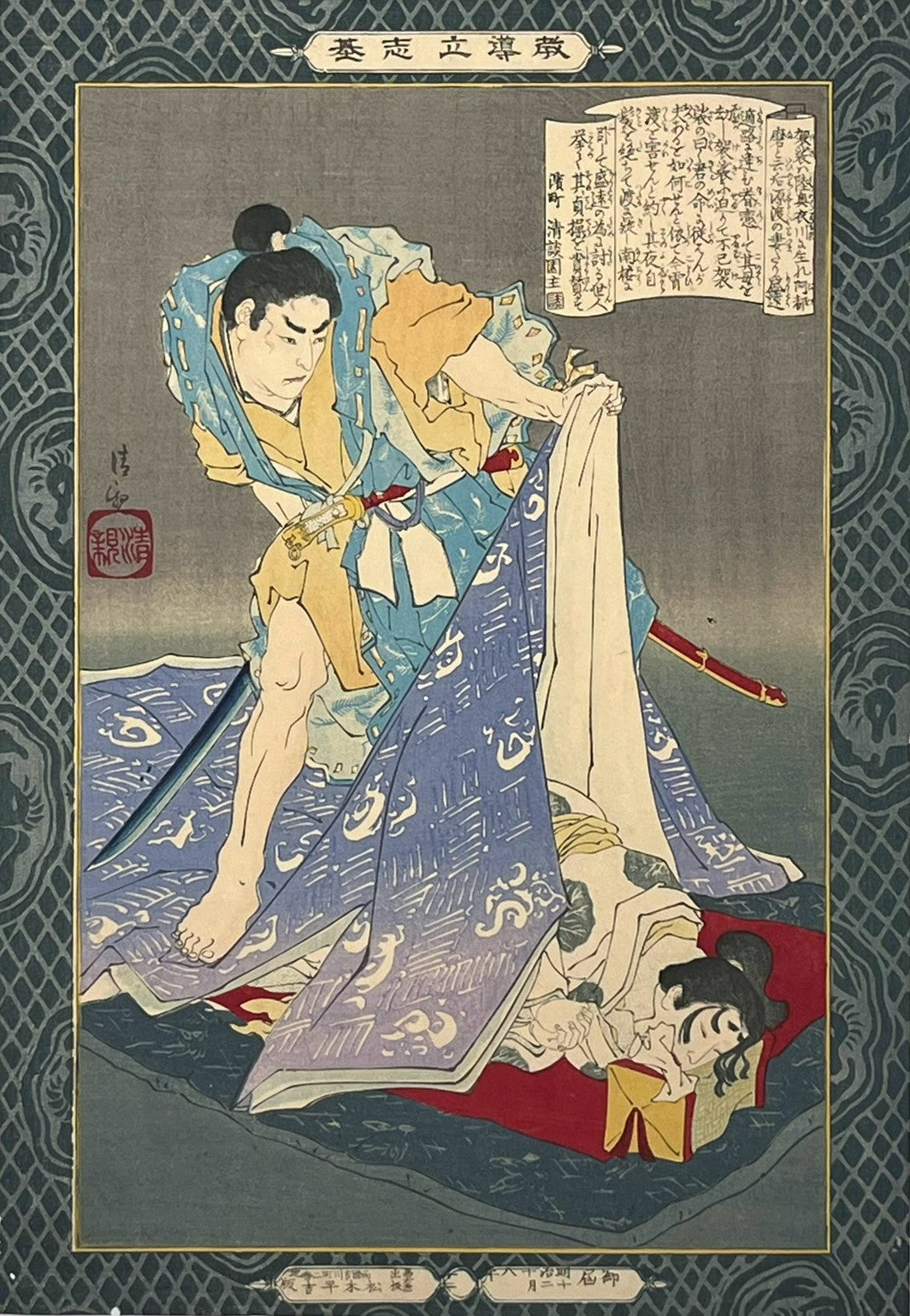 Original Samurai Woodblock Print by Kiyochika Kobayashi — Meiji Japan, 1880s