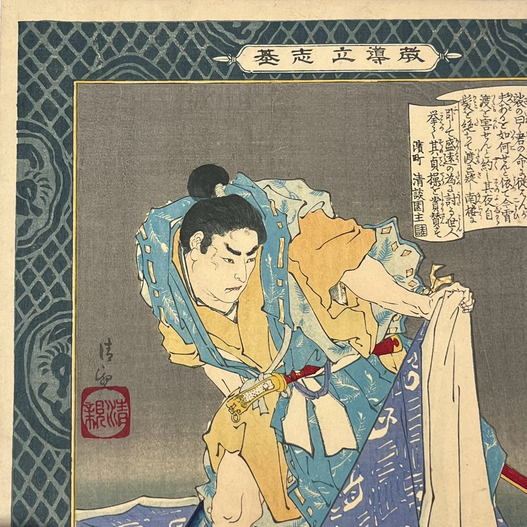 Original Samurai Woodblock Print by Kiyochika Kobayashi — Meiji Japan, 1880s