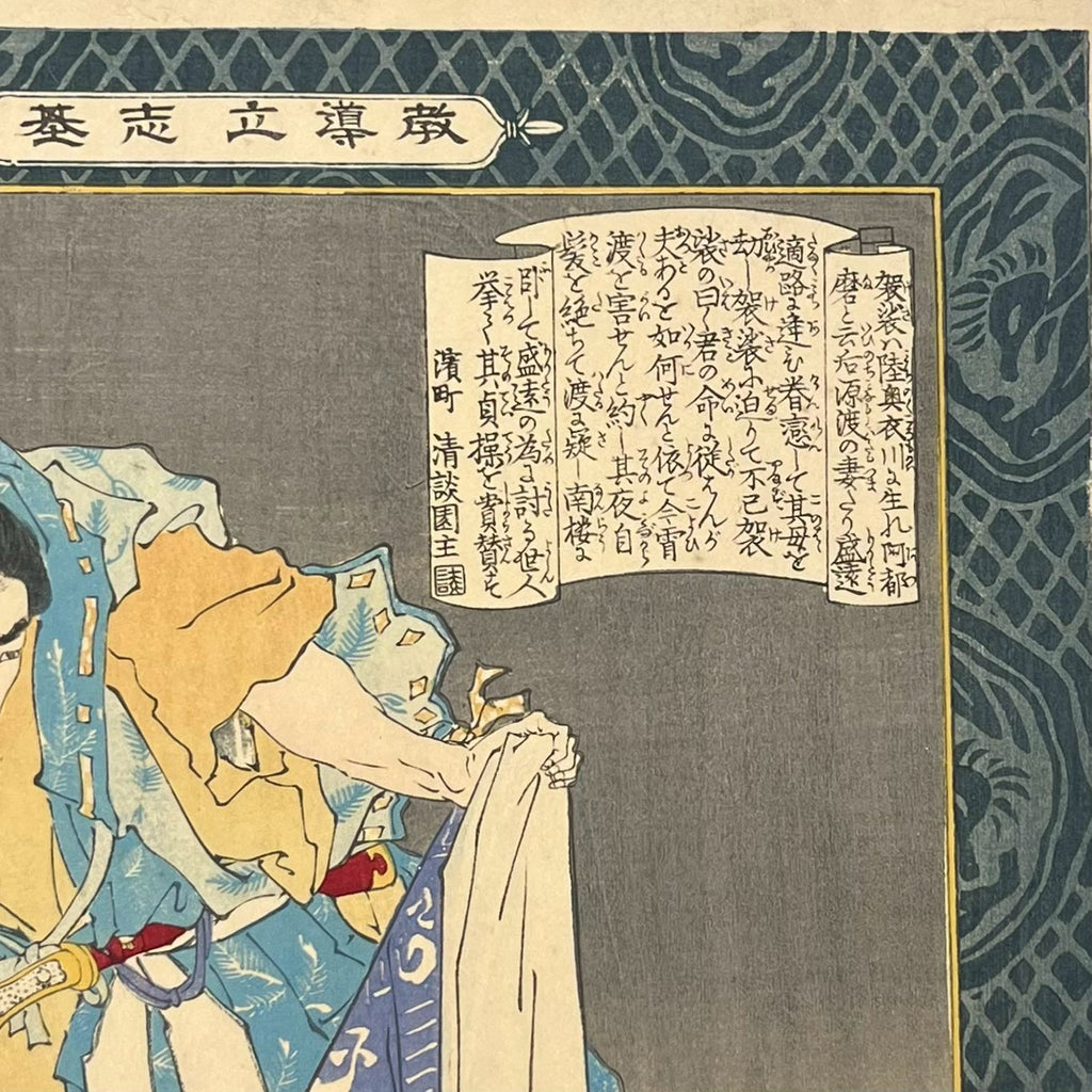 Original Samurai Woodblock Print by Kiyochika Kobayashi — Meiji Japan, 1880s