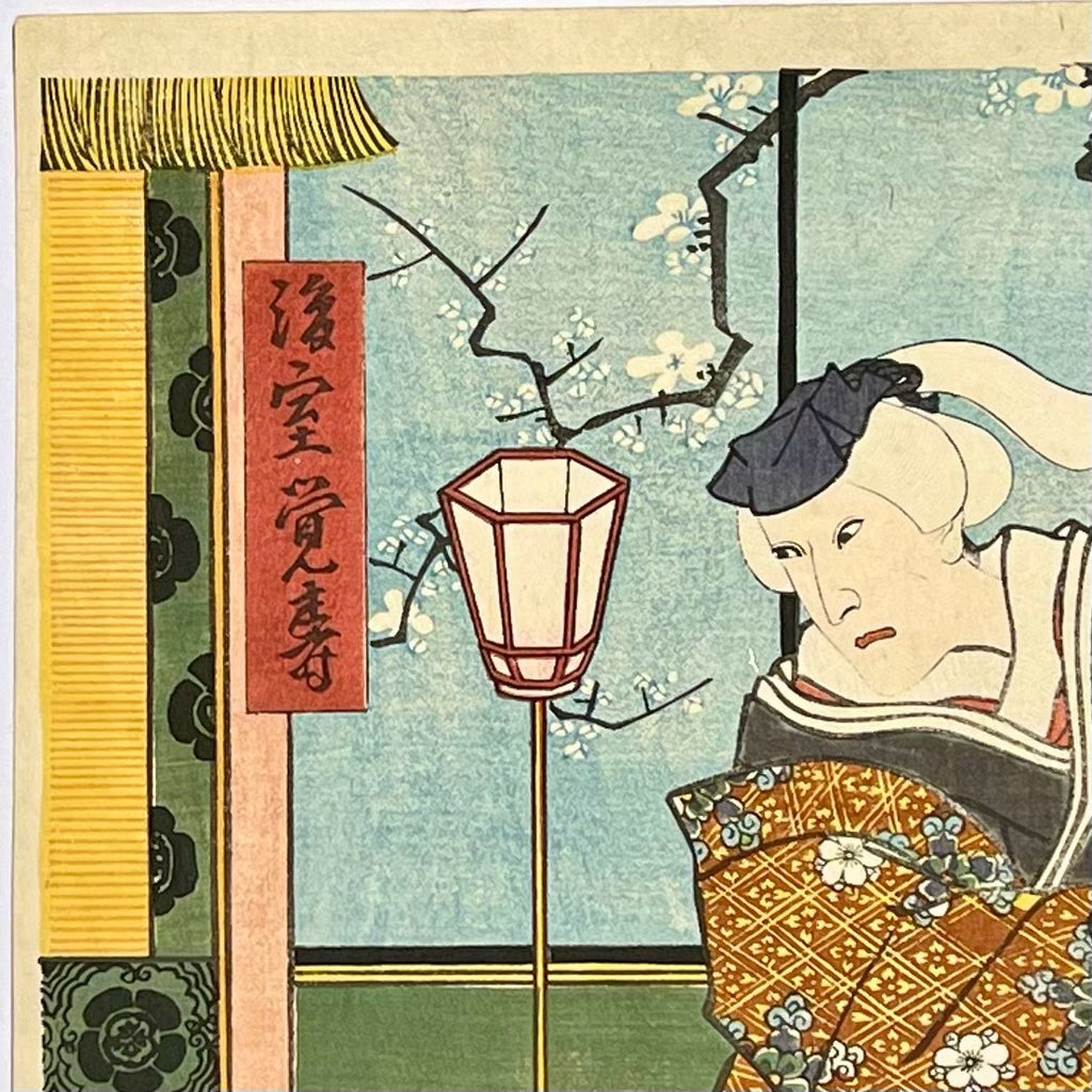 The Fierce Matriarch Kakuju / 後室 覚寿