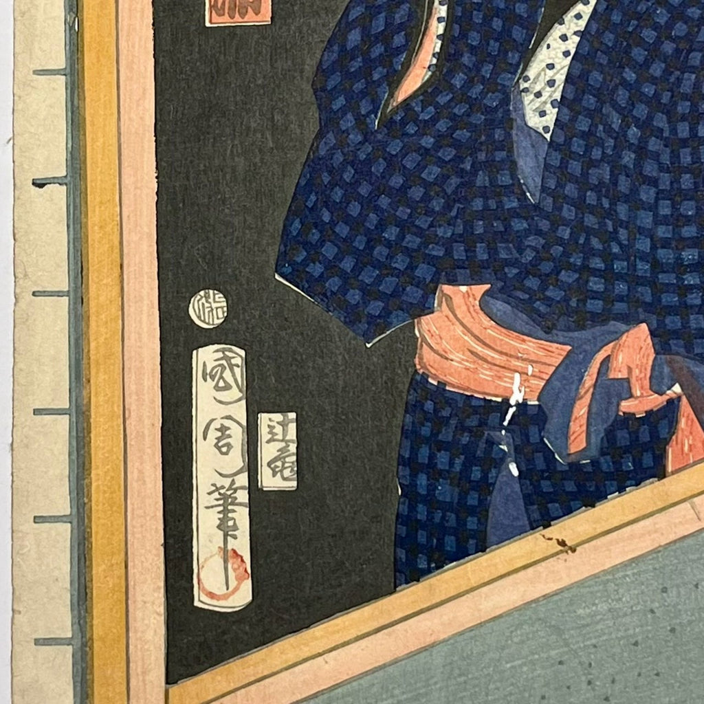 Inaba Kōzō Emerging from the Shadows — Onoe Kikugorō V in Early Meiji Kabuki
