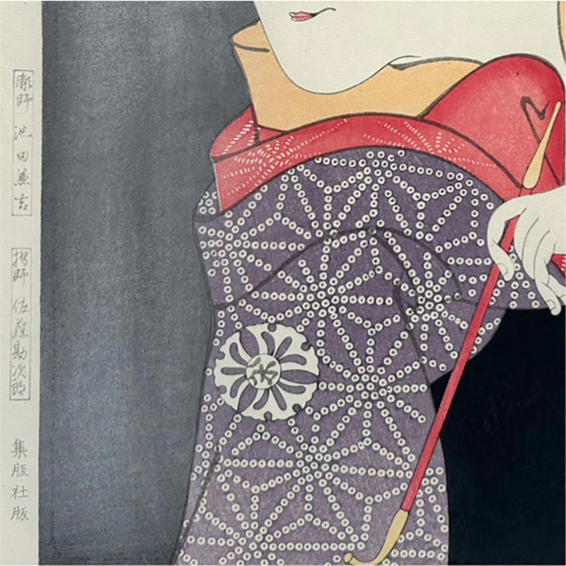 Beauty of Kabuki – An Iconic Woman of Traditional Japan | Tōshūsai Sharaku (active 1794–1795)