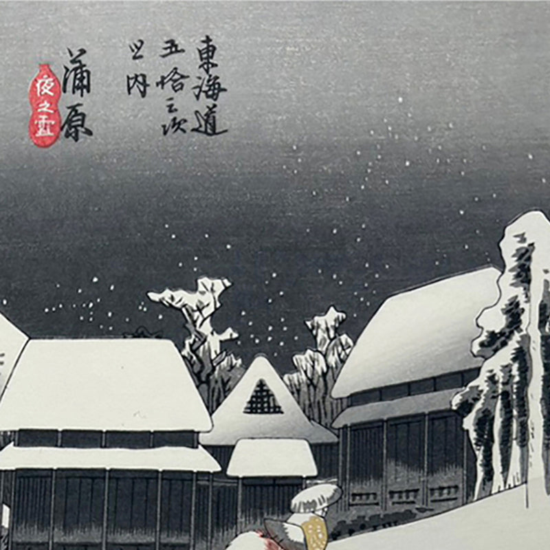 Walking Through the Silence – Snowy Night in Old Japan | Utagawa Hiroshige (1797–1858)