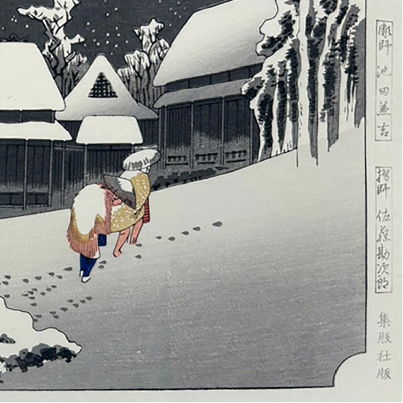 Walking Through the Silence – Snowy Night in Old Japan | Utagawa Hiroshige (1797–1858)