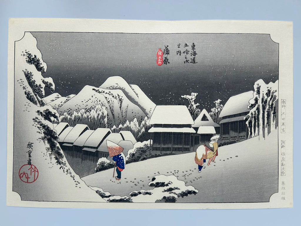 Walking Through the Silence – Snowy Night in Old Japan | Utagawa Hiroshige (1797–1858)